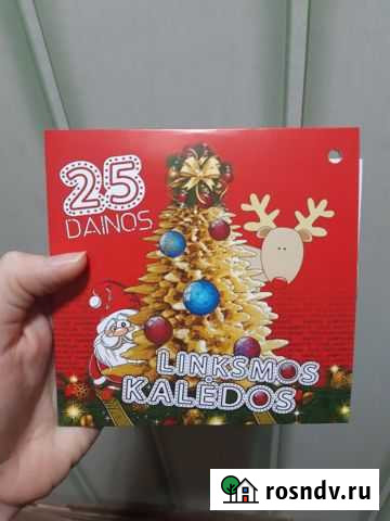 Диск с новогодними песнями Подольск - изображение 1