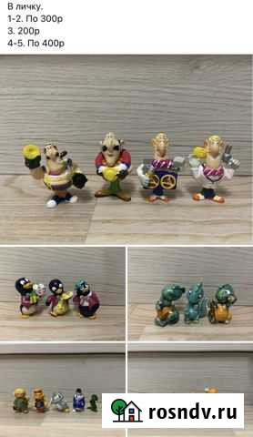 Игрушки из киндера 90х Калининград - изображение 1