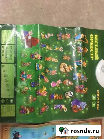 Электронные плакаты Знаток Тула - изображение 1