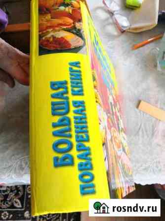 Кулинарная книга Коломна
