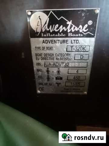 Лодка надувная адвентуре Т-3.20К с мотором Ногинск - изображение 1