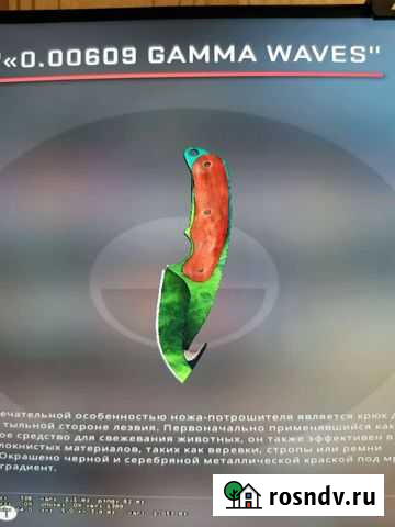 Скин нож гамма волны в CS GO Орск - изображение 1