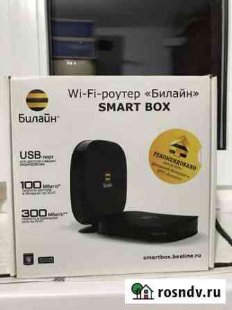 Роутер Билайн smart box Сафоново
