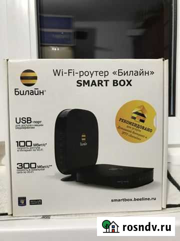 Роутер Билайн smart box Сафоново - изображение 1