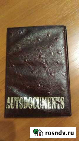 Органайзер Тольятти - изображение 1