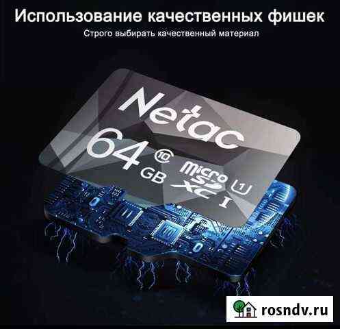 Карта памяти 64Гб micro SD Новосибирск