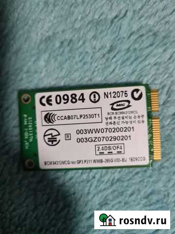 Вай фай модуль Сыктывкар - изображение 1