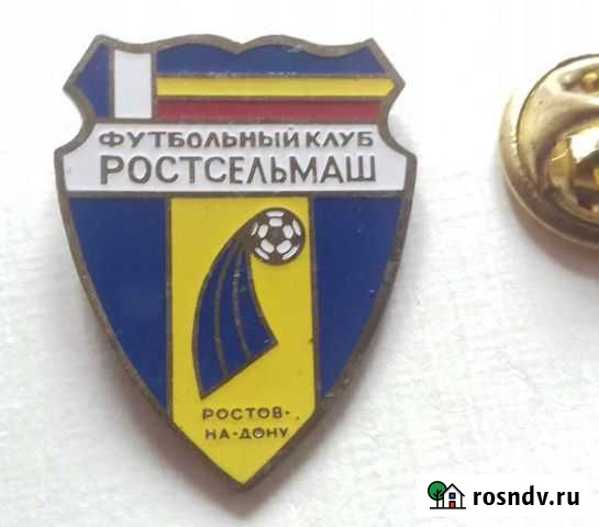 Значок фк ростсельмаш Ростов-на-Дону - изображение 1