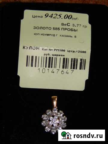 Подвеска (кулон) золото/циркон Казань - изображение 1