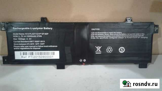 Аккумулятор для ноутбука Шахты - изображение 1