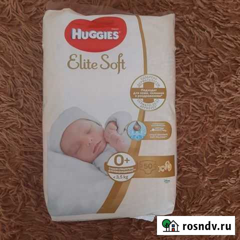 Подгузники Брянск - изображение 1