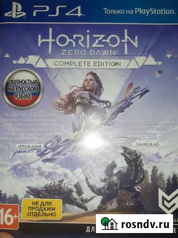 Игра для приставки uncharted horizon Симферополь - изображение 1