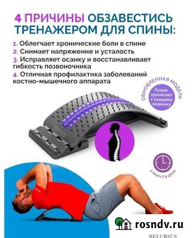 Тренажер для спины позвоночника Ижевск - изображение 1