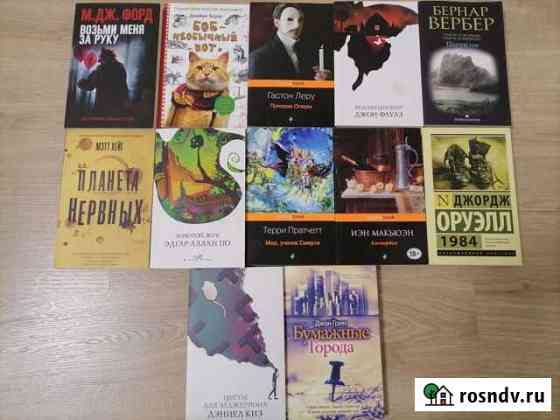 Художественные книги Александров