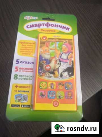 Игрушка смартфончик Апатиты - изображение 1
