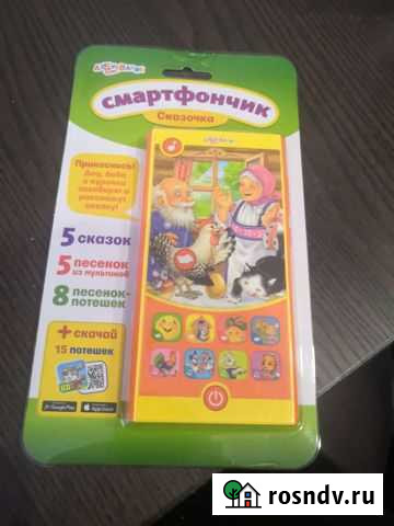 Игрушка смартфончик Апатиты - изображение 1