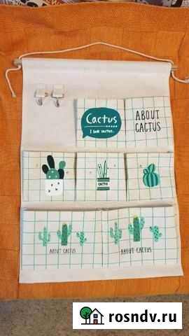 Кармашек для мелочей Москва - изображение 1