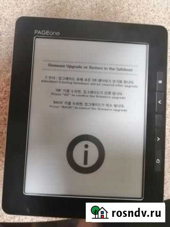 Электронная книга PageOne Смоленск - изображение 1