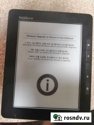 Электронная книга PageOne Смоленск - изображение 1