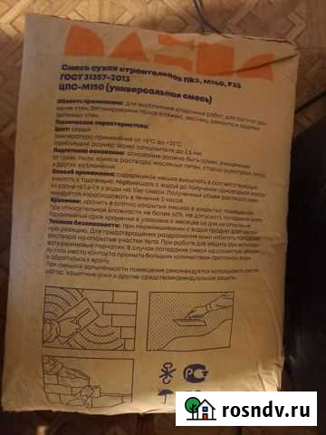 Цпс М150 Сосногорск - изображение 1