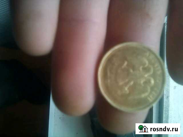 Год не видно какой 10р Ульяновск - изображение 1