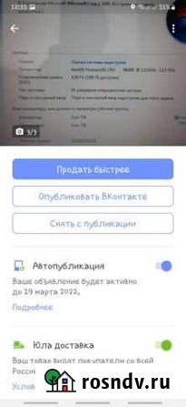 Ноутбук Магадан - изображение 1