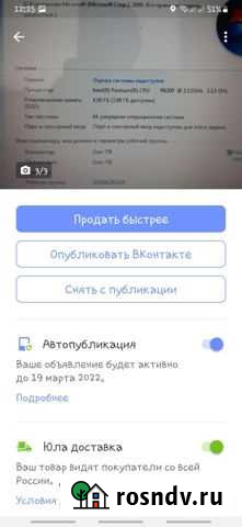 Ноутбук Магадан - изображение 1