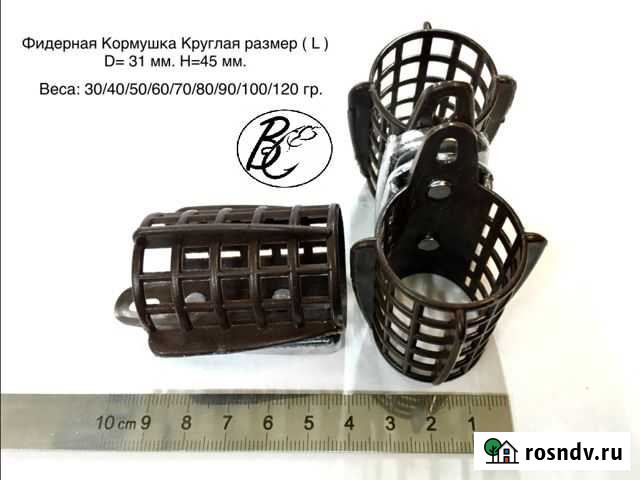 Фидерные кормушки метод, закорм, пуля, дюза опт Подольск - изображение 1