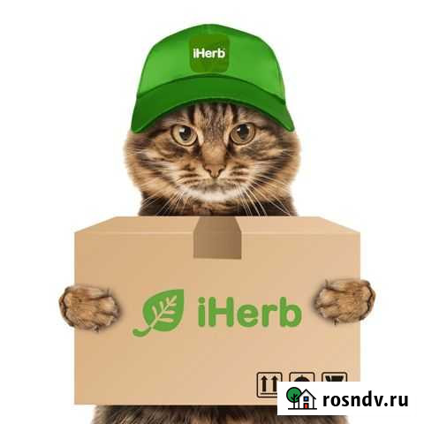 Доставка iHerb и zara в Крым Севастополь - изображение 1