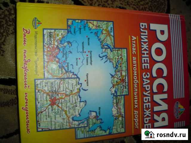 Атлас автомобильных дорог Сокол - изображение 1