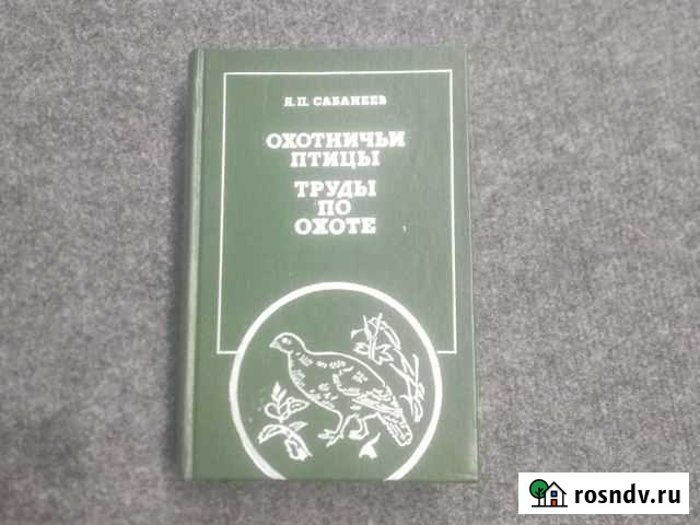 Охотничьи птицы Москва - изображение 1