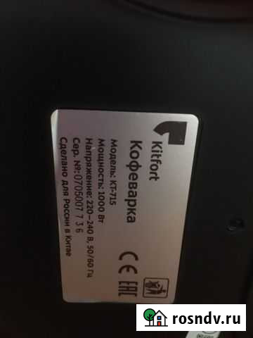 Кофеварка Кингисепп - изображение 1