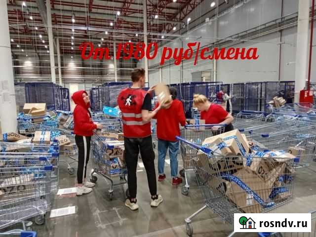 Сортировка заказов на ozon М/Ж жилье+питание Москва - изображение 1