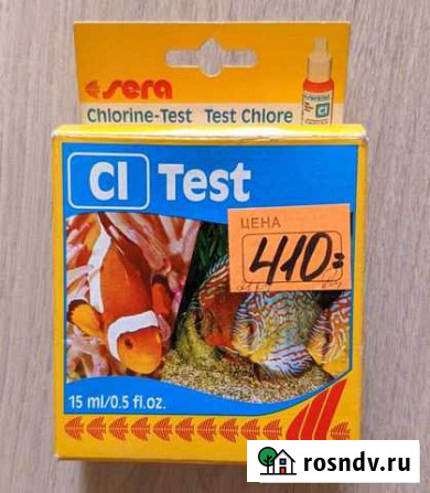 Sera Cl-Test тесты для аквариумной воды Пермь - изображение 1