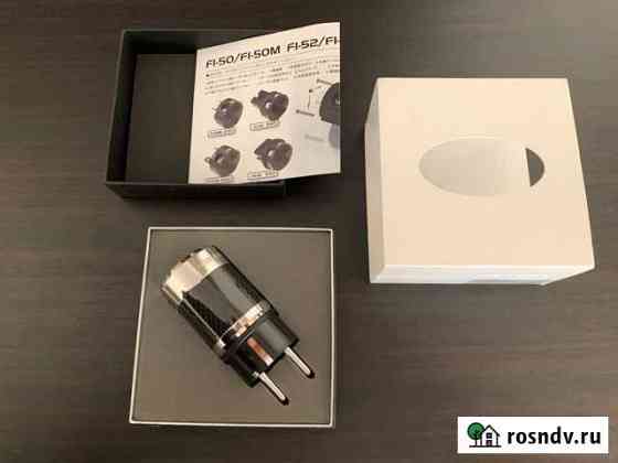 Сетевая вилка Furutech FI-E50 (R) Япония Магнитогорск
