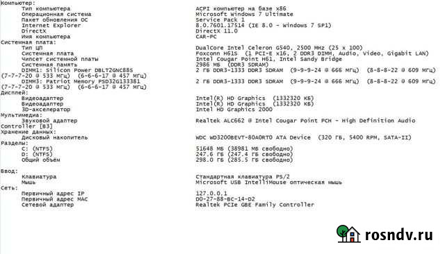 Миникомпик 12V Саяногорск - изображение 1