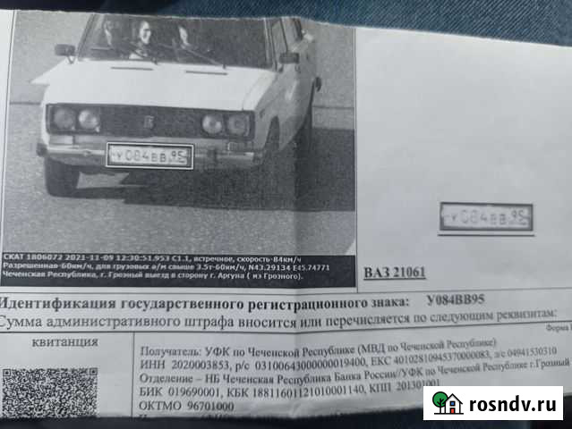 Читайте внимательно Мескер-Юрт - изображение 1