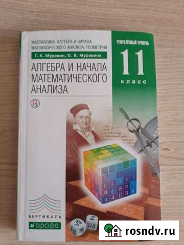 Учебник Бийск - изображение 1