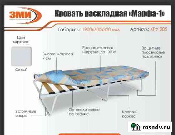 Раскладушка с матрасом на ламелях Марфа-1 Волгоград