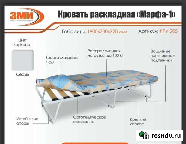 Раскладушка с матрасом на ламелях Марфа-1 Волгоград - изображение 1