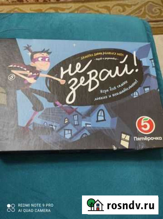 Настольная игра Кострома - изображение 1