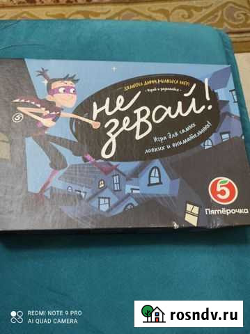 Настольная игра Кострома - изображение 1