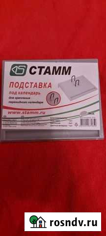 Подставка для перекидного календаря Энгельс - изображение 1