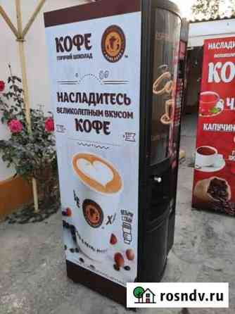 Кофейный аппарат Хасавюрт
