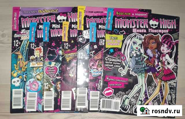 Журнал Monster High Уфа - изображение 1