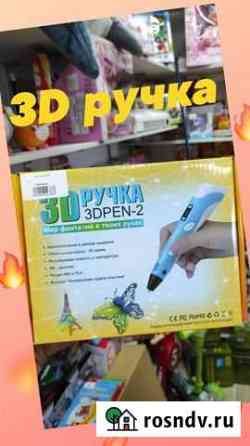 3d ручка Ковров