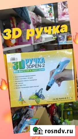 3d ручка Ковров - изображение 1