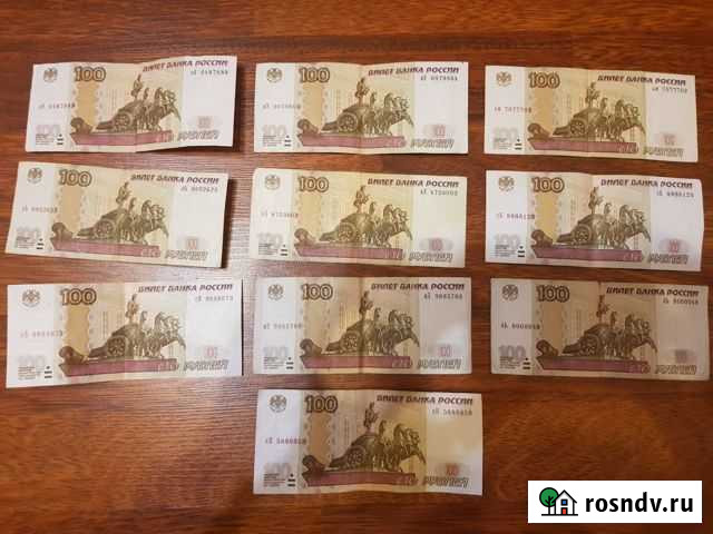 Купюры с красивыми номерами Оленегорск - изображение 1