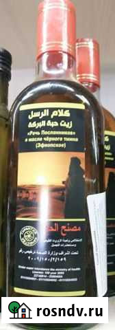 Масло Черного Тмина Al Hawaj Речь Посланников 500 Стерлитамак - изображение 1