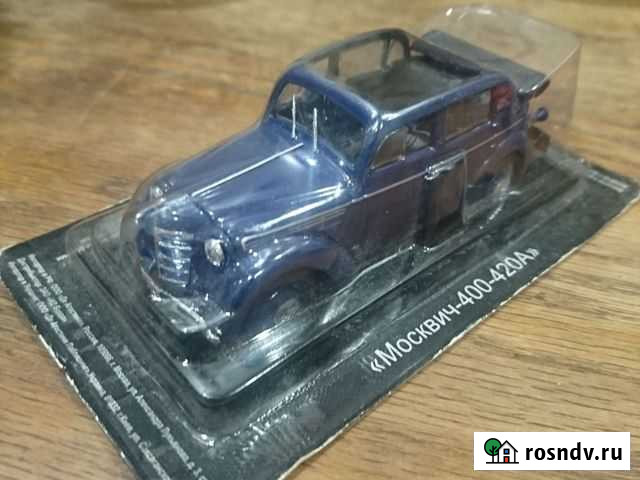 Коллекция 11 автомобилей Москвич Химки - изображение 1
